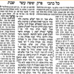 שוני מול מסורת חז"ל